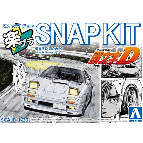 Aoshima 1/32 SNAP KIT #CM-3 Initial D Ryosuke's FC
