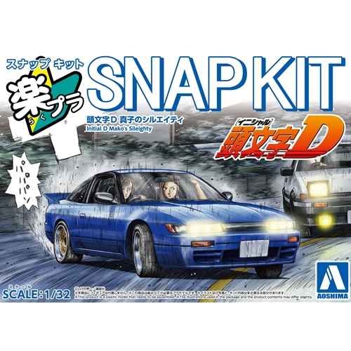 Aoshima 1/32 SNAP KIT #CM-5 Initial D Mako's Sileighty