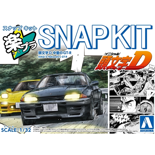 Aoshima 1/32 SNAP KIT #CM-4 Initial D Nakazato's GT-R